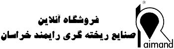 لوگوی افقی رایمند خراسان